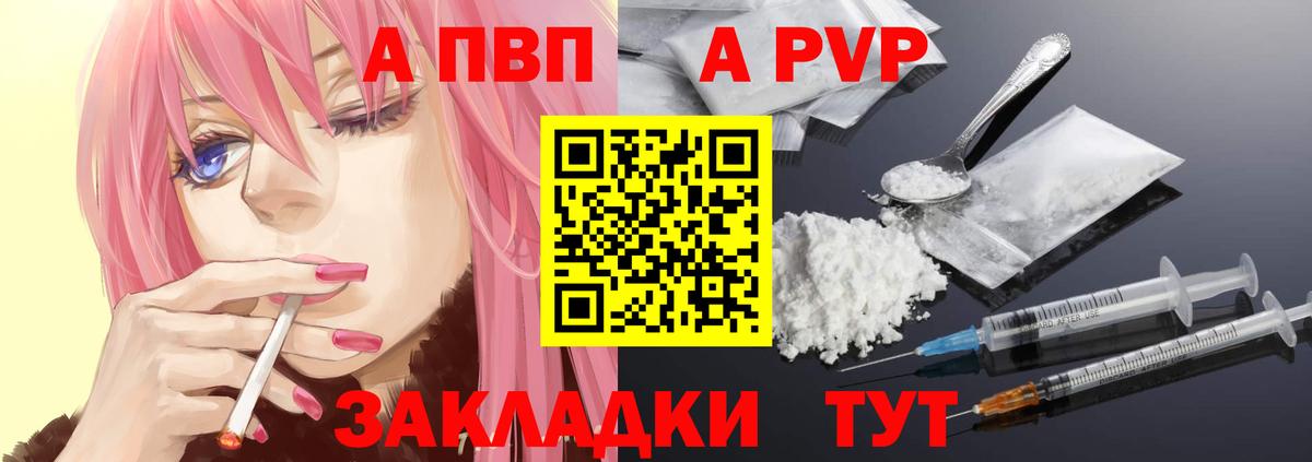Alpha PVP  Alpha-PVP кристаллы  Вход с VPN  Шарыпово  Alpha-PVP мука  A PVP Crystall 