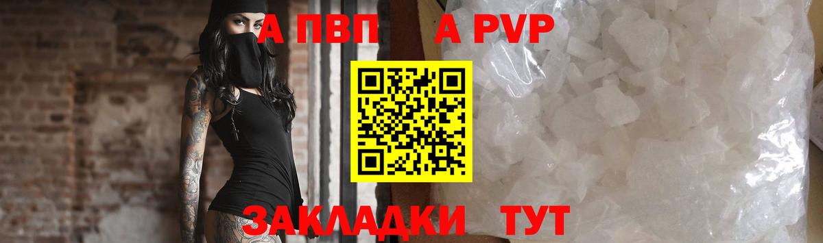 Alfa_PVP VHQ Шарыпово