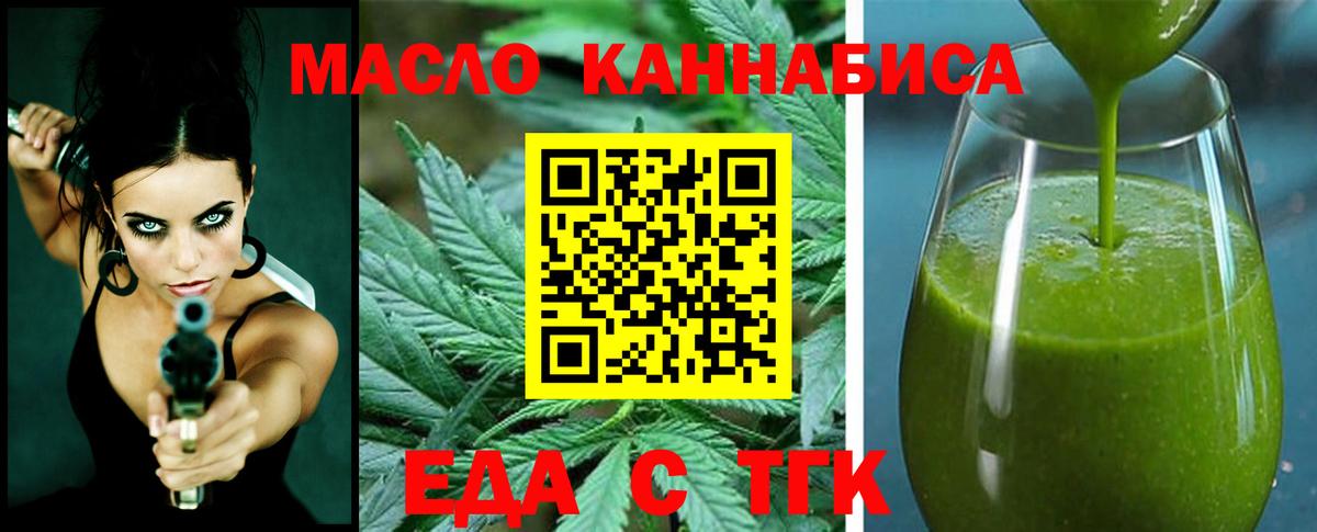 Шарыпово  Печенье с ТГК конопля  Вход с VPN 