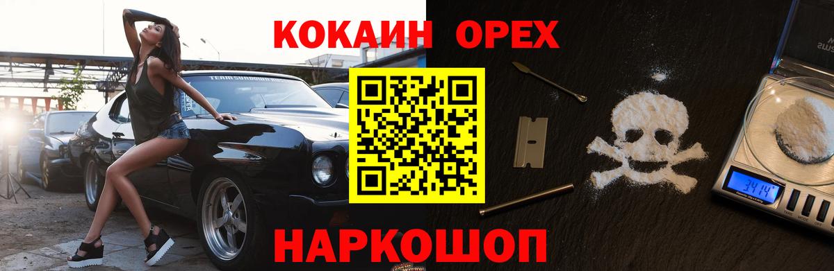 Cocaine 99% Шарыпово