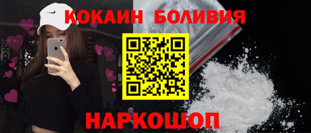 Шарыпово  КОКАИН 97%  COCAIN  Кокаин Fish Scale  Вход с VPN 