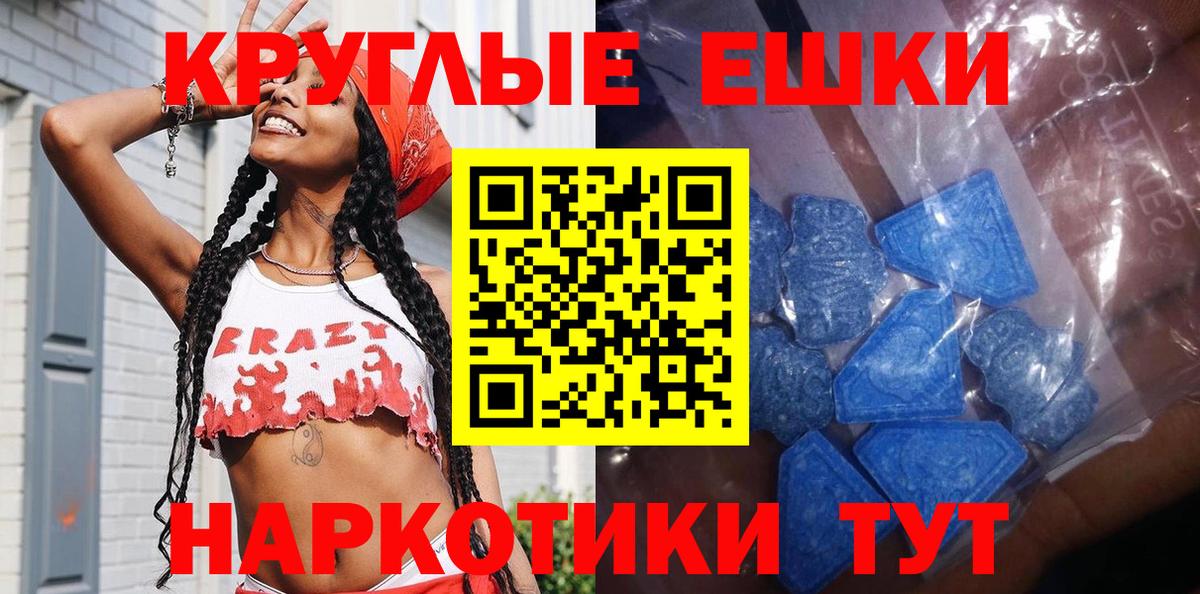 ЭКСТАЗИ 280 MDMA  Ecstasy  Шарыпово  Экстази TESLA  Вход с VPN 
