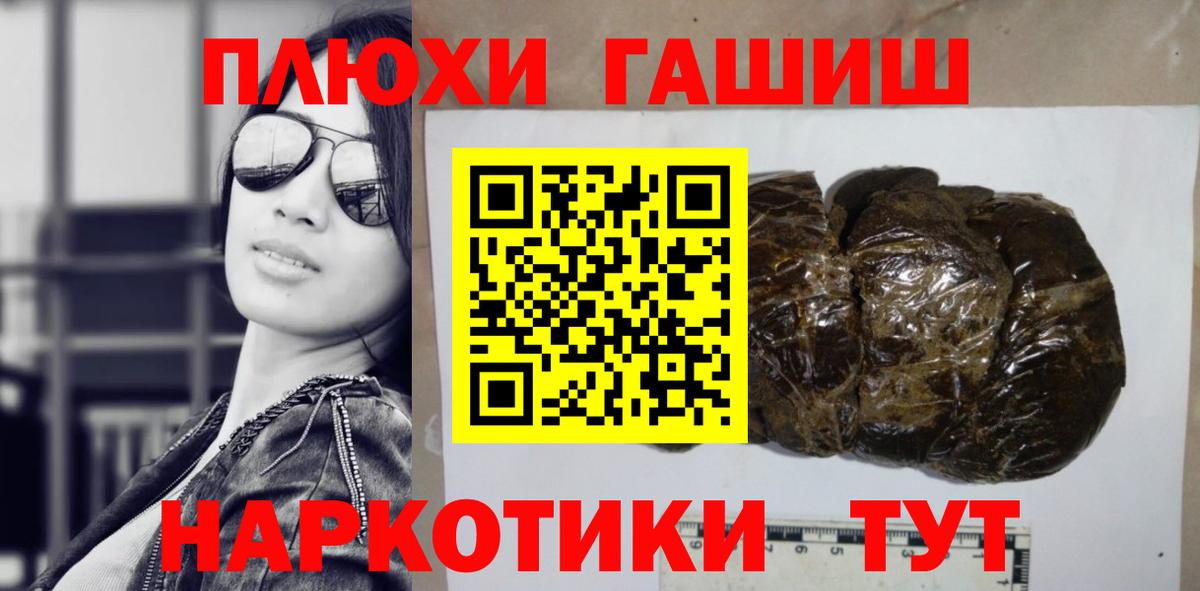ГАШ  Гашиш VHQ  Шарыпово  Вход с VPN  ГАШ VHQ 