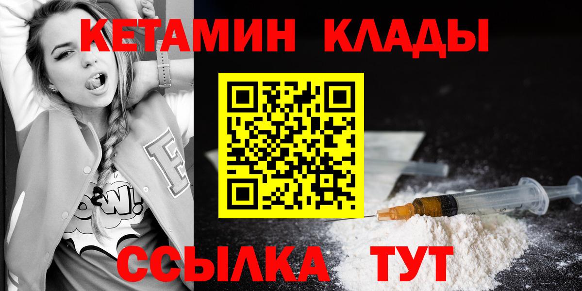 omg вход  Вход с VPN  Шарыпово  Кетамин ketamine 