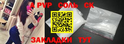 соль курить ск Уссурийск