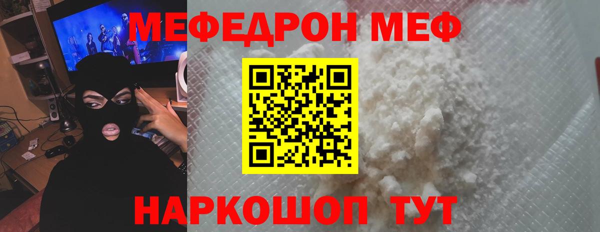 Мефедрон  как найти закладки  Шарыпово  Меф мяу мяу  Вход с VPN 