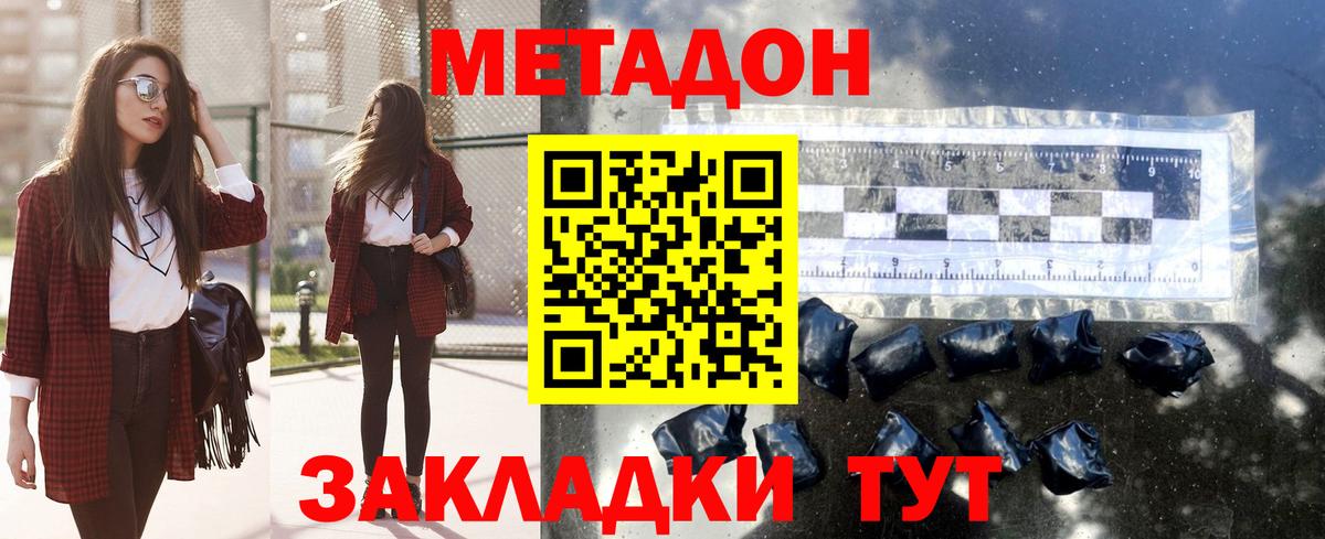 Шарыпово  Метадон methadone  Метадон кристалл  mega вход  Вход с VPN 