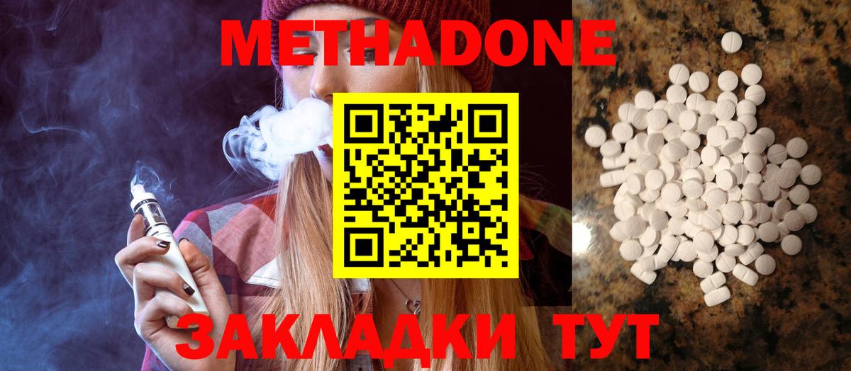 Метадон VHQ Шарыпово