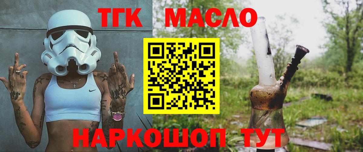 Дистиллят ТГК вейп  Вход с VPN  Шарыпово 