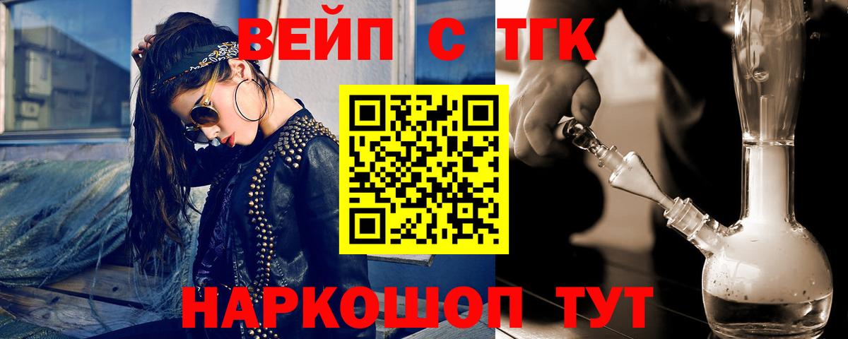 ТГК жижа Шарыпово